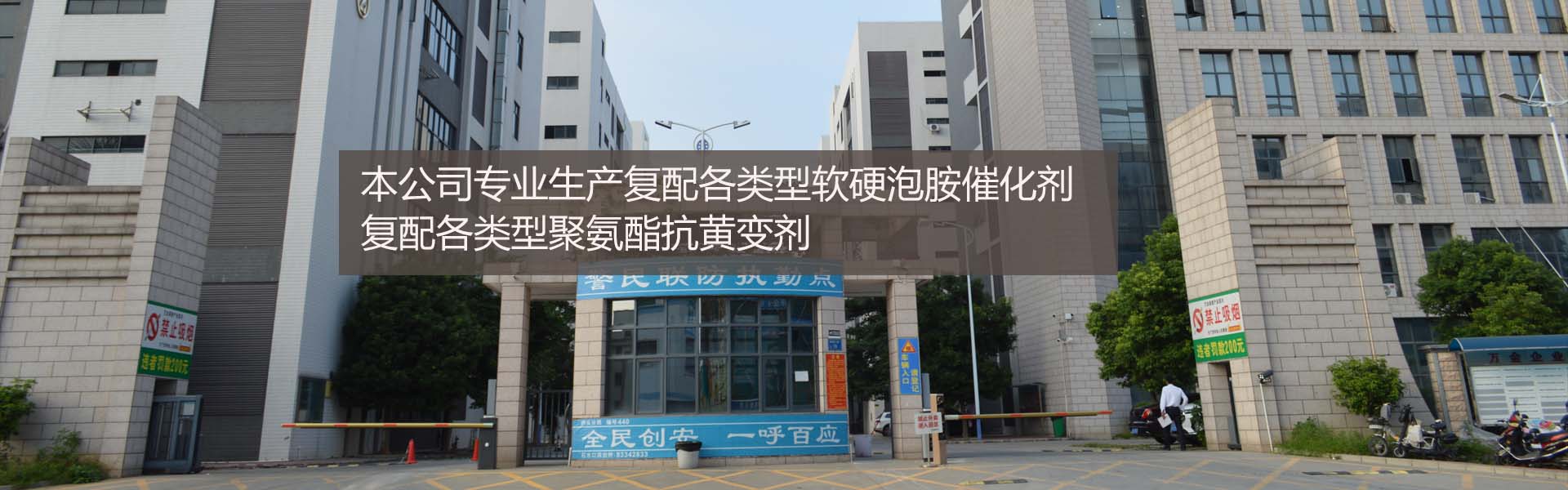 濟(jì)寧正邦表面處理劑有限公司